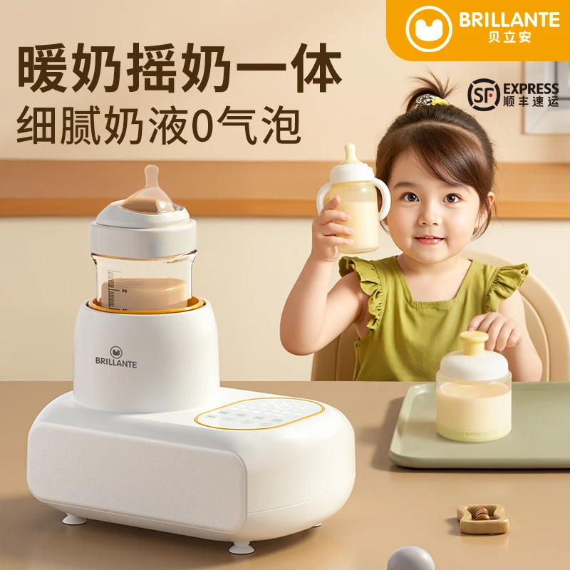 贝立安多功能全自动无线智能摇奶器婴幼儿便携暖奶家用母婴大容量