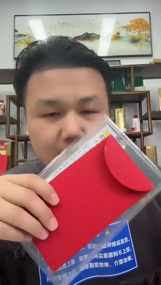 【闪购商品】PCGS评级-团购心心相印单张66分