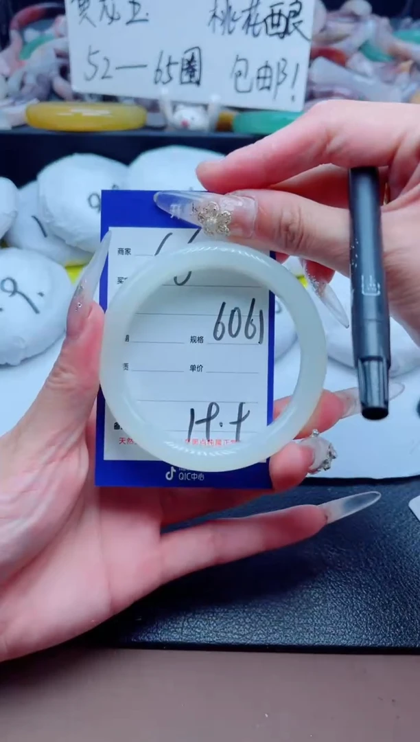 石英质玉手镯未镶嵌66-60