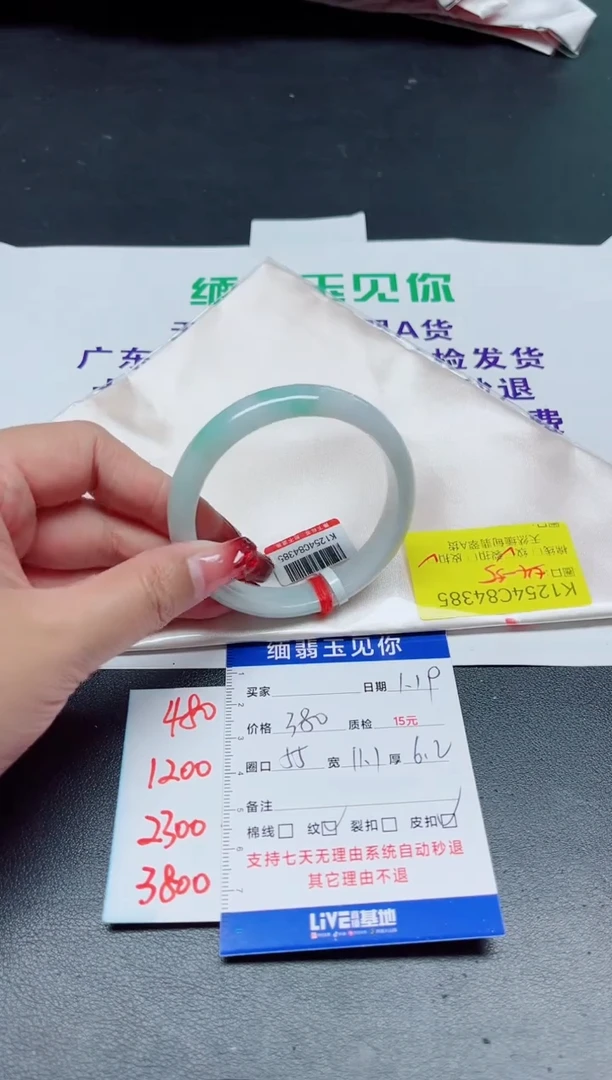 【闪购商品】翡翠手镯未镶嵌55/4385.