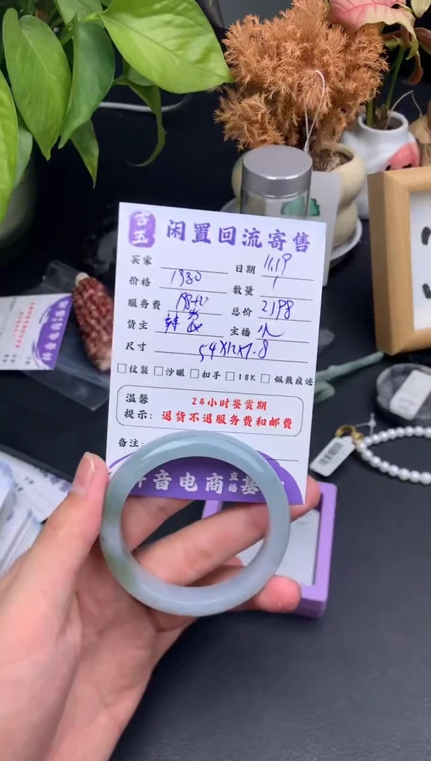 未镶嵌手镯翡翠手镯