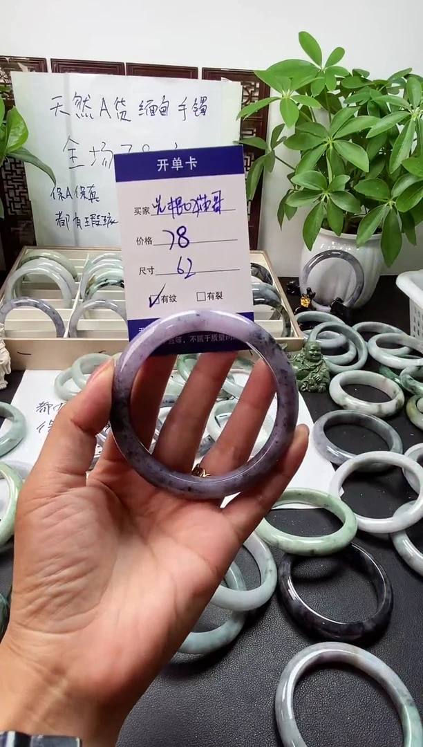 未镶嵌手镯翡翠光****）翡翠手镯#33