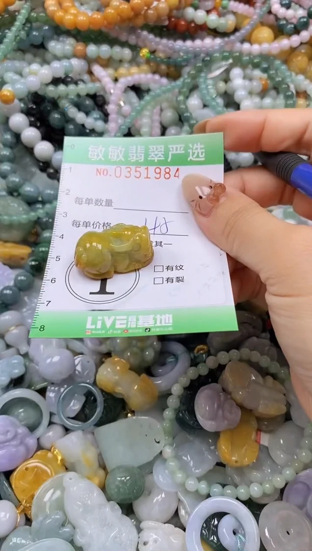 颈饰未镶嵌翡翠闪购0351984