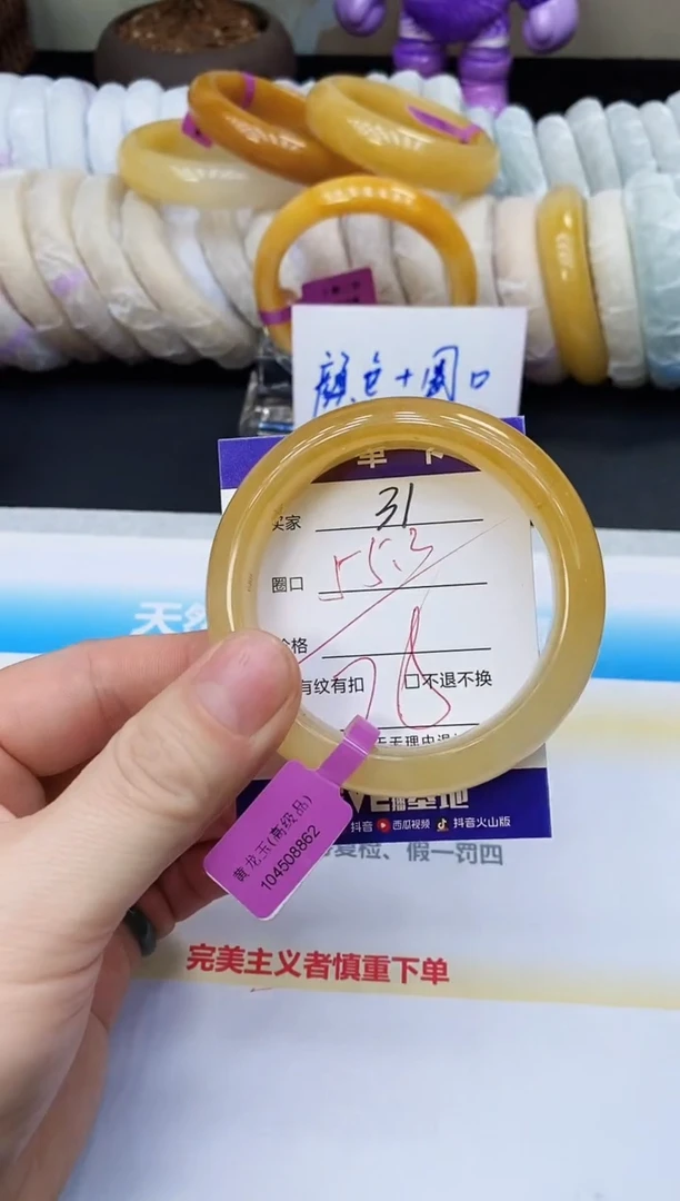 未镶嵌手镯石英质玉31