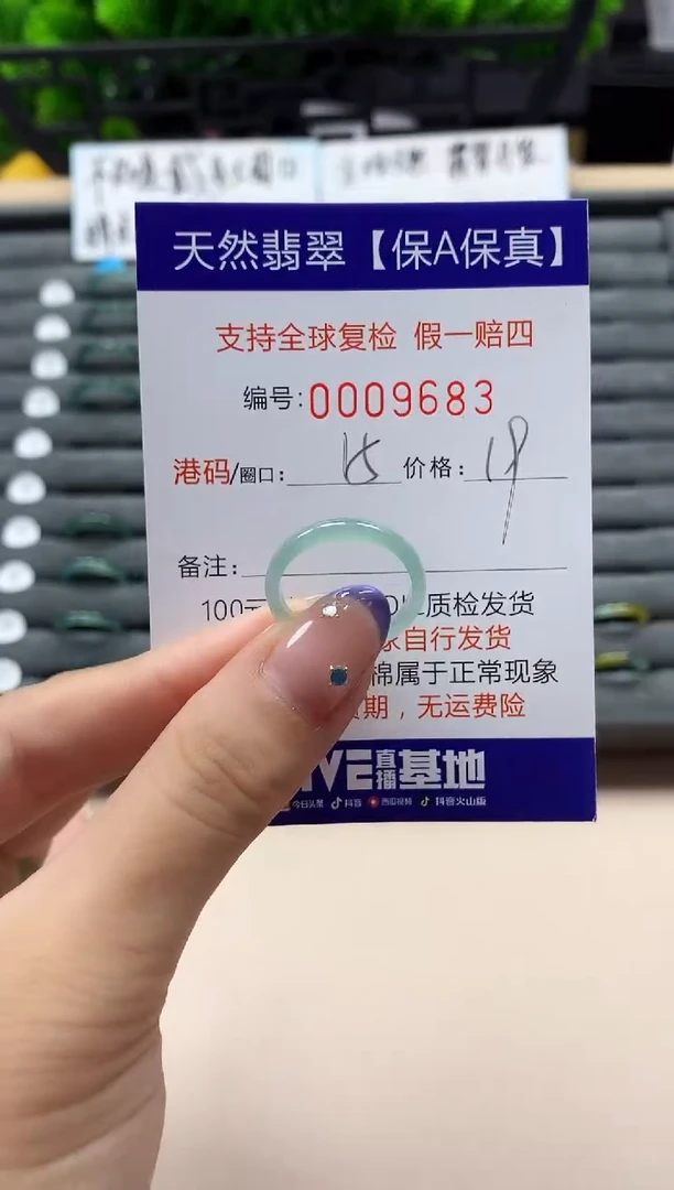 未镶嵌戒指翡翠天然  9683