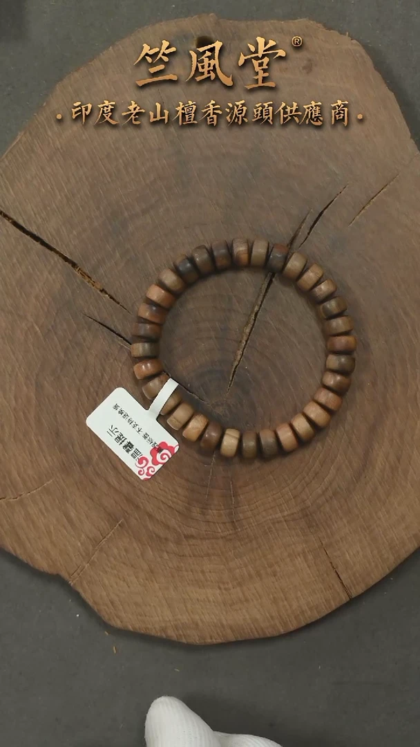 檀香木手串/手链竺系列pm版阴沉5*8*32颗药片珠 沉水 花色（325