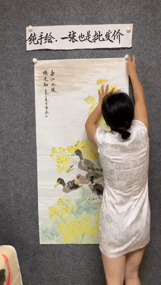 竖款春江水暖鸭先知尺寸136*68