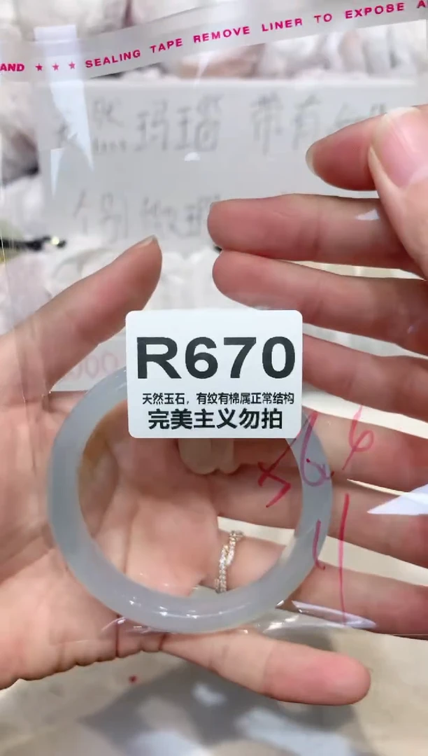 手镯玛瑙/玉髓未镶嵌56