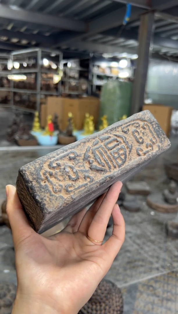 陶土【火山泥】福字汉砖