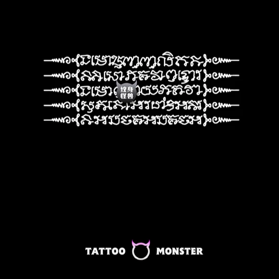 六字真言泰文字母持久防水后背手臂纹身贴草本半永久纹身图案女