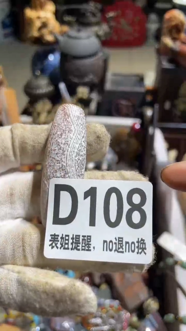陶瓷静*表姐直播所见所得
