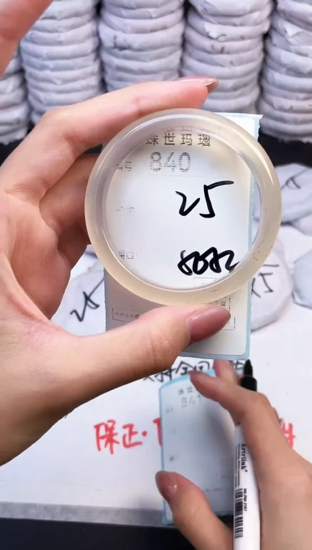 手镯玛瑙/玉髓未镶嵌840