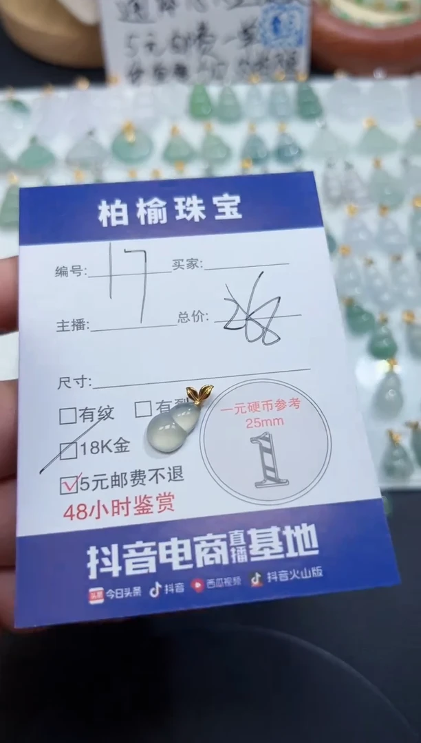 翡翠18K金镶嵌颈饰17葫芦