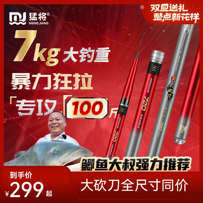 【新品发售】猛将大砍刀暴力巨物竿28偏19调超硬钓鱼竿黑坑竿青鱼竿