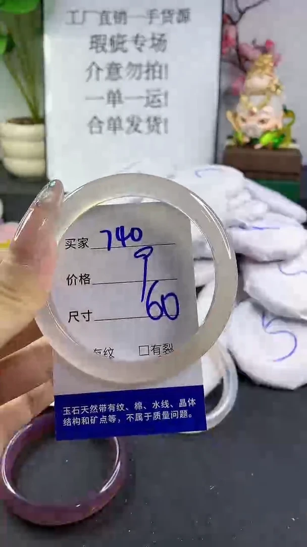 玛瑙/玉髓手镯未镶嵌740