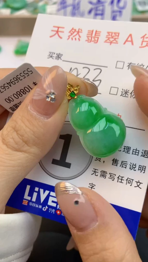 颈饰18K金镶嵌翡翠天然缅甸a货翡翠百元以上9元证书费自理