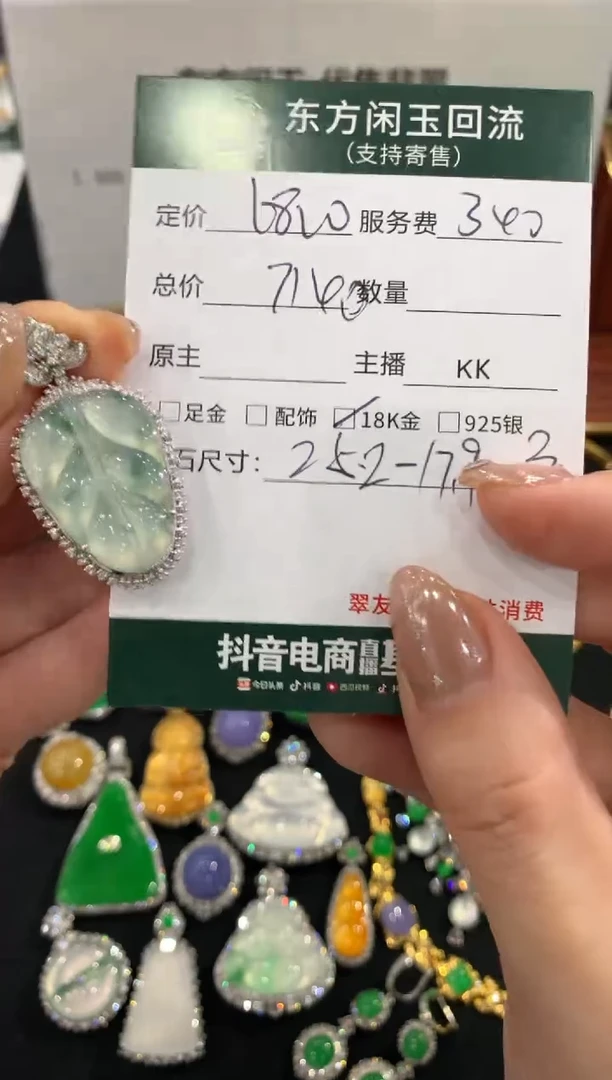 吊坠(不含链)18K金镶嵌翡翠叶子不退换|