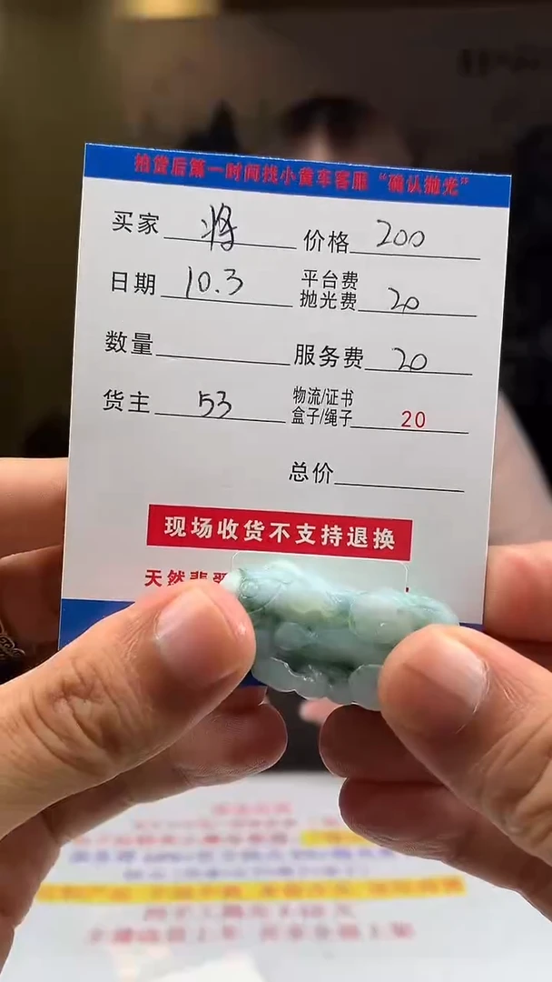 未镶嵌定制翡翠将*HY112735