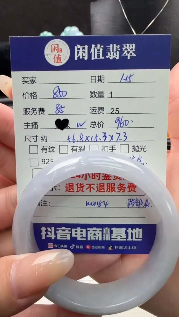 【闪购商品】翡翠手镯未镶嵌翡翠手镯