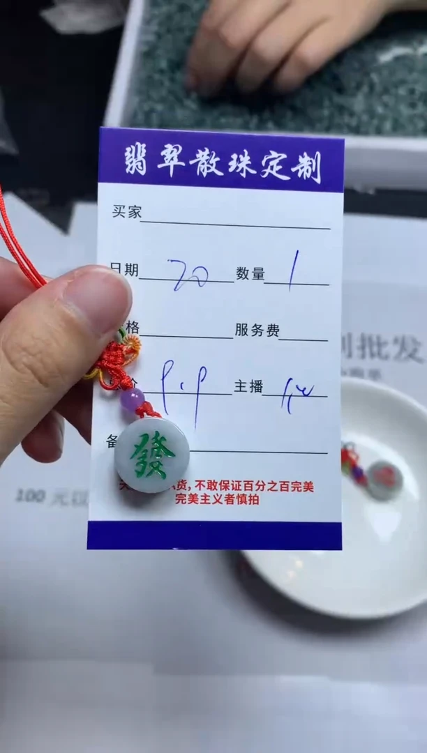 【闪购商品】翡翠颈饰未镶嵌贞城散珠批发DIY