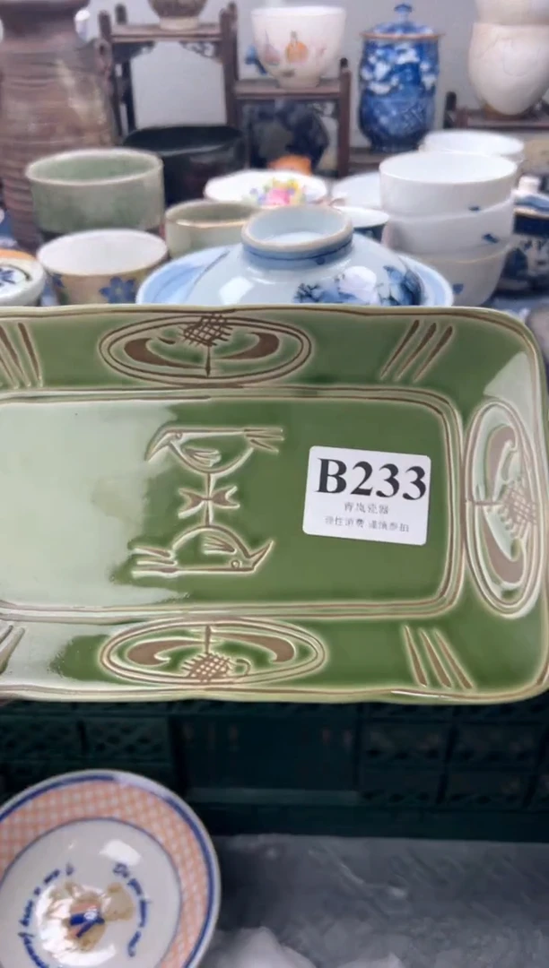 瓷片吴****迪  B233