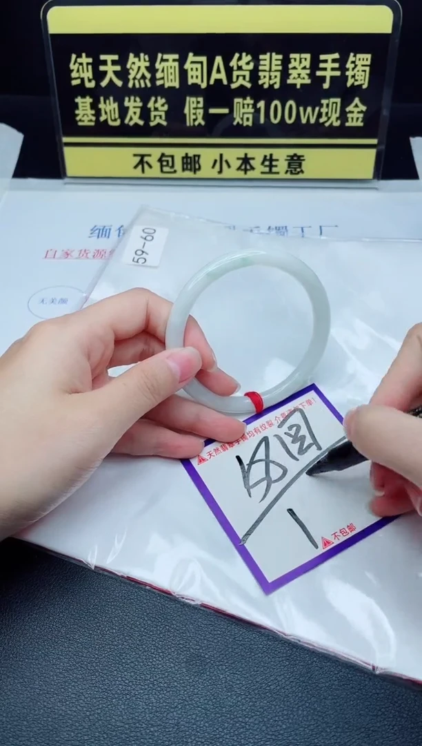 未镶嵌手镯翡翠我