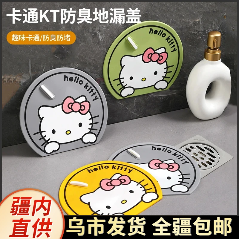 新疆家具帮地漏防臭硅胶垫下水道密封堵口防返臭盖卫生间浴室防味