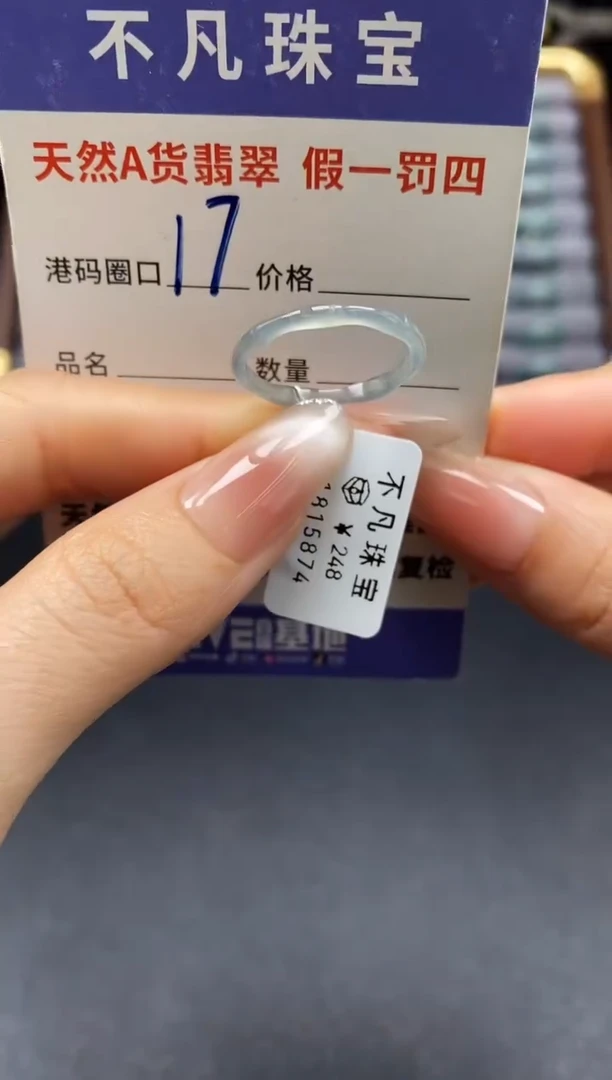 未镶嵌戒指翡翠天然A货翡翠15874