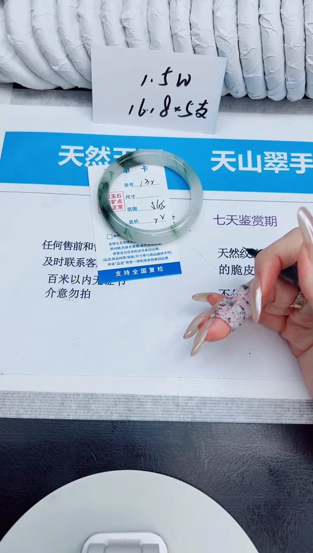 未镶嵌手镯石英质玉132/56.5