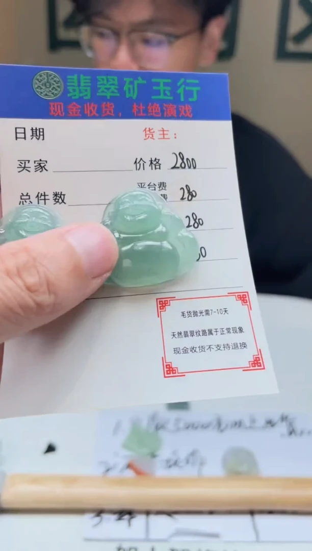 定制翡翠未镶嵌凯**战-毛货-不退不换-多样性