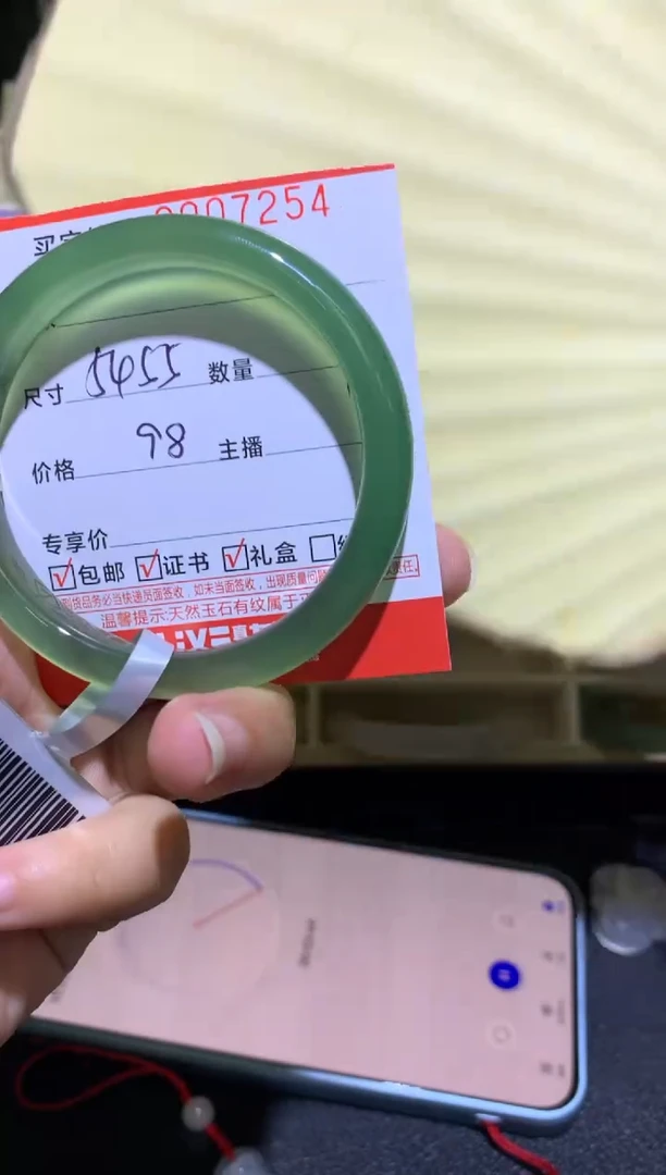 手镯玛瑙/玉髓未镶嵌0007254