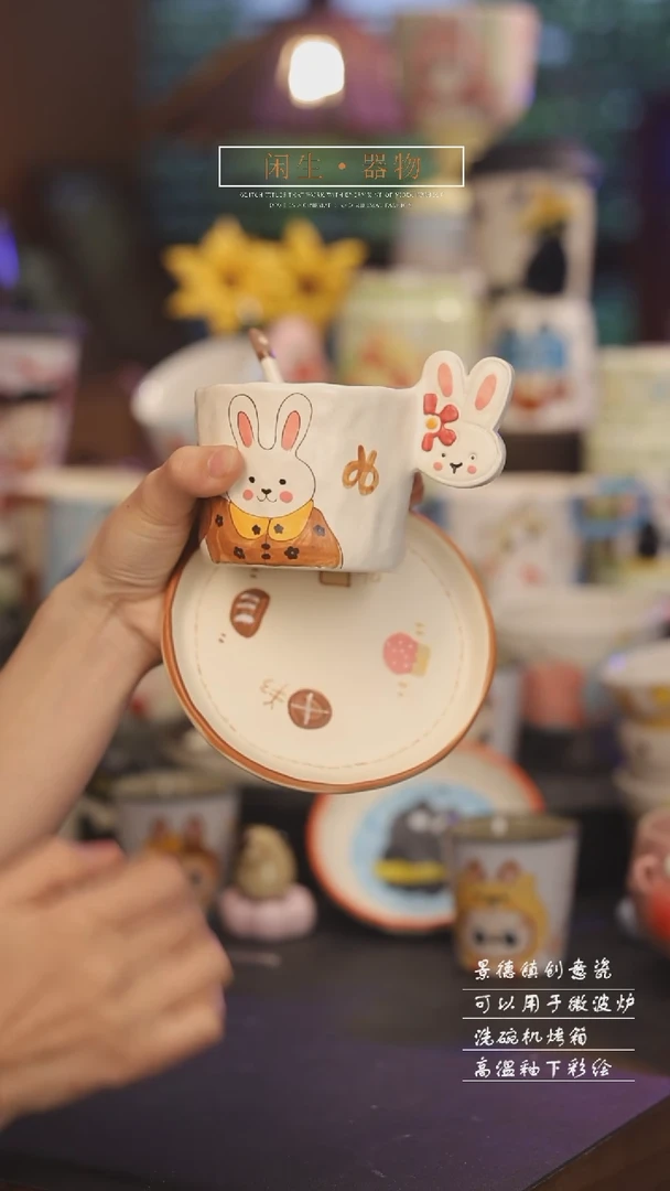 【闪购商品】景德镇可爱设计师款陶瓷