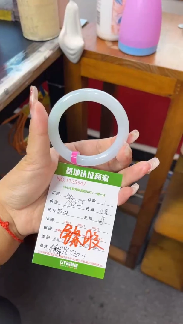 未镶嵌手镯（圆镯）翡翠多人