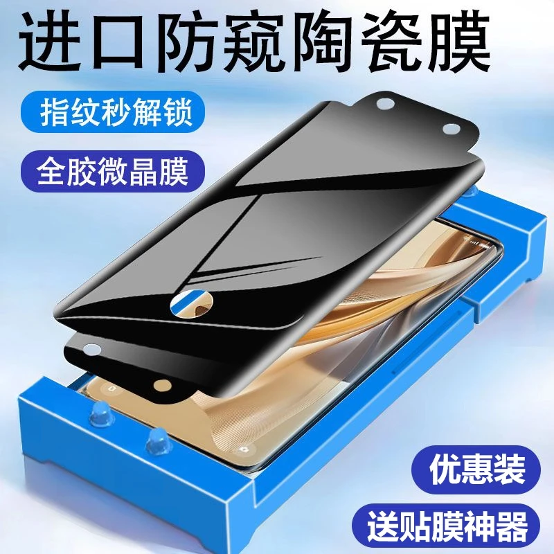 适用opporeno10防窥膜全屏reno10pro微晶陶瓷膜reno10pro+手机膜