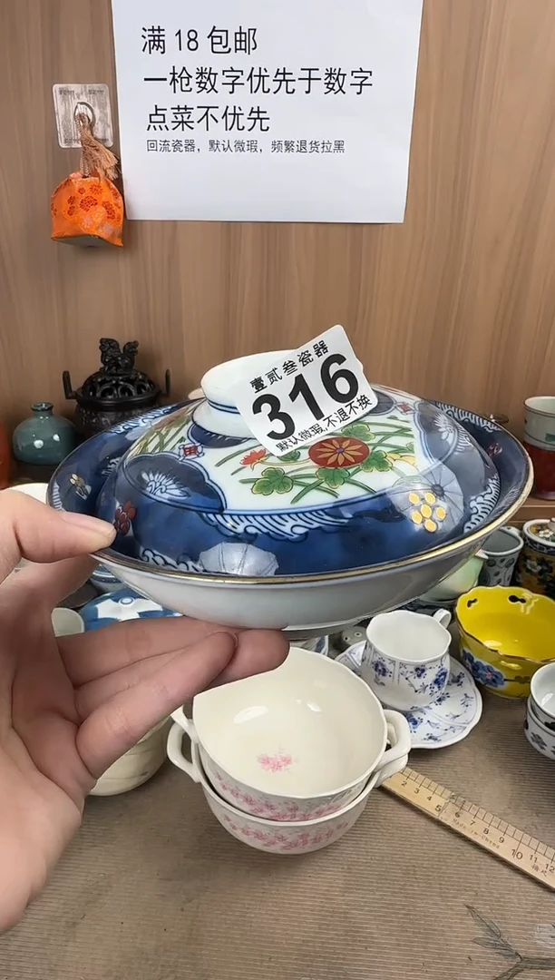 燕*来瓷器瓷器瓷器瓷器