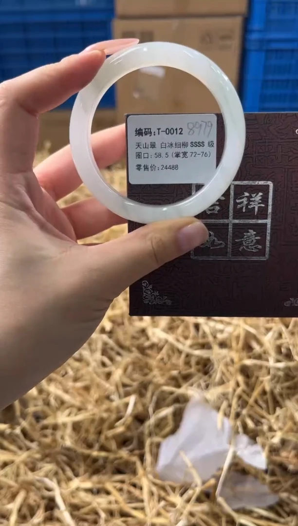 未镶嵌手镯石英质玉T-0012