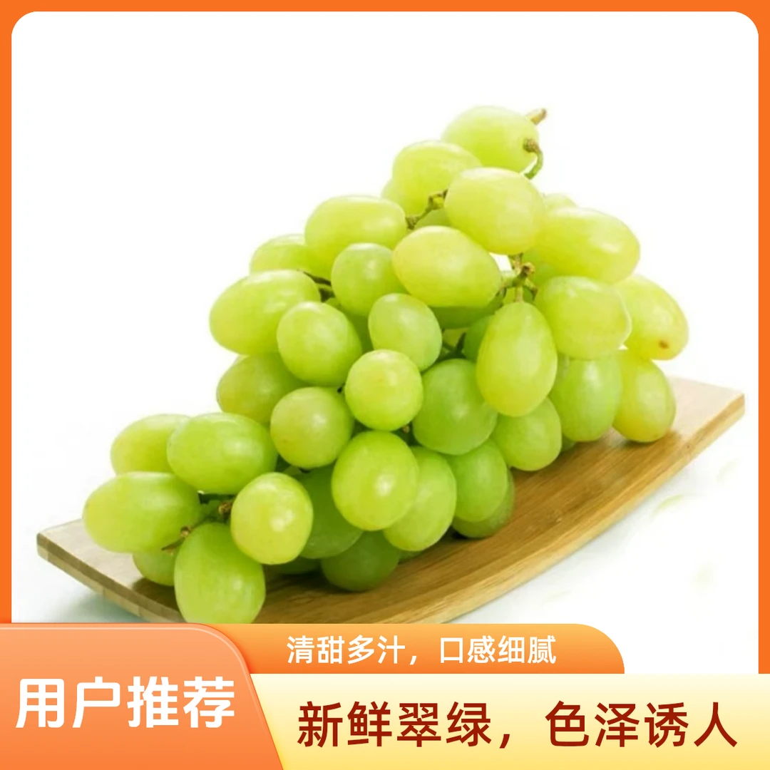 【拉萨水果同城配送】 新疆无核白葡萄2-4斤装澳洲