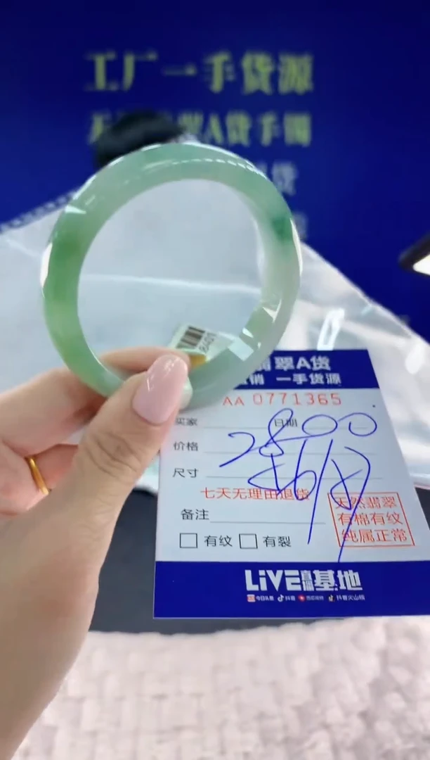 翡翠手镯未镶嵌65天然翡翠A货