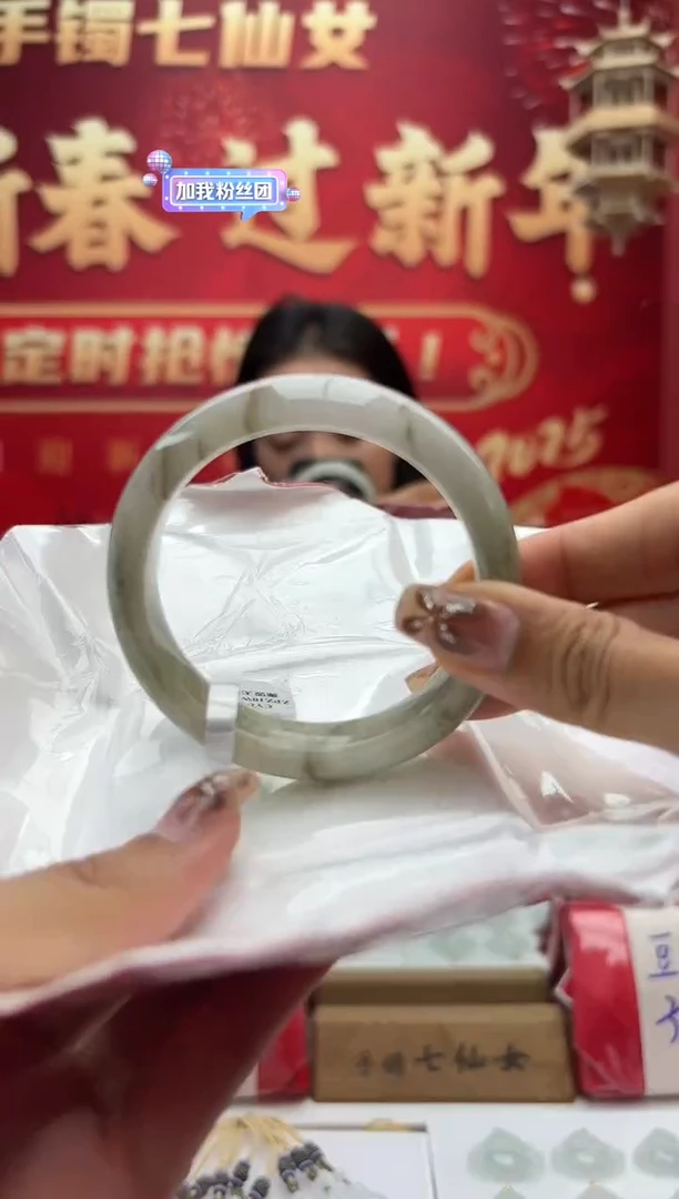 【闪购商品】翡翠手镯未镶嵌1手镯