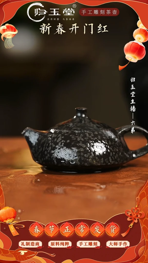【闪购商品】中式冰碛岩整石雕刻守智壶