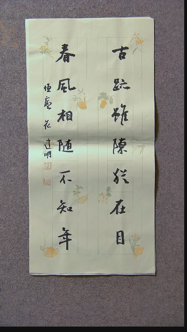 书法花建明   河北69*34尺寸 大漏！！！