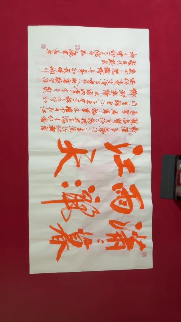 书法书法福利作品