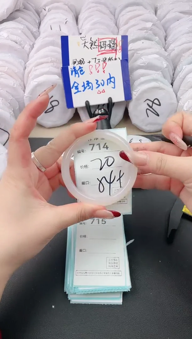 【闪购商品】玛瑙/玉髓手镯未镶嵌714