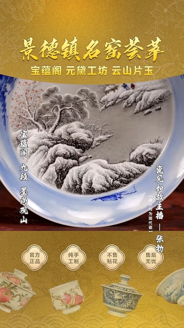 【瓷见如故】云山片玉@@yspy192