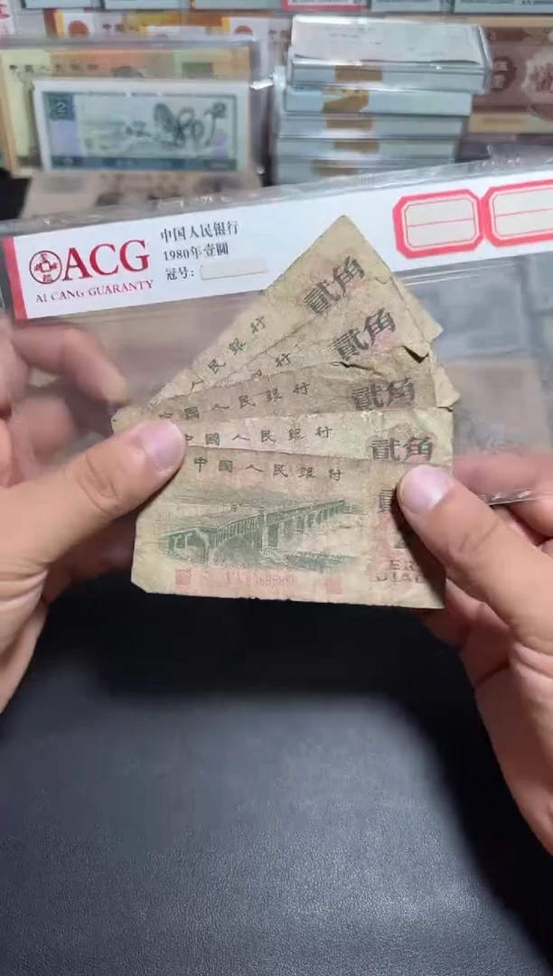 散张旧币 长江大桥五张