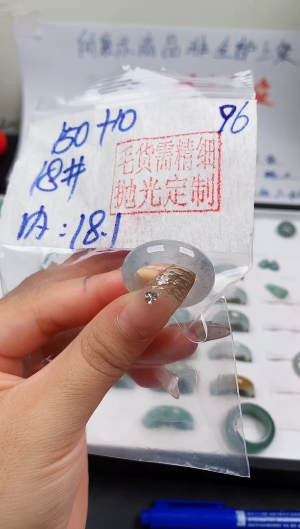 定制翡翠未镶嵌戒圈150元18#毛货需精细抛光