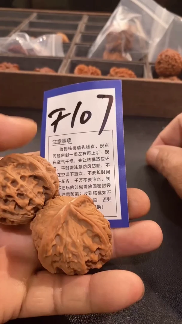 文玩核桃把件44+丁字金锭