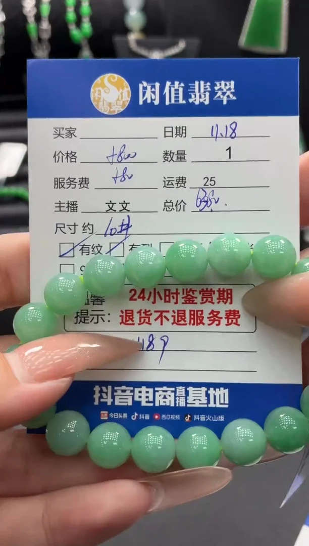 未镶嵌手串翡翠翡翠珠串