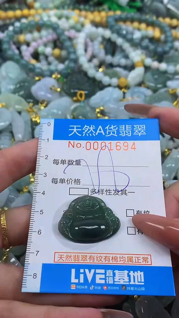 颈饰未镶嵌翡翠ヾ**°净货挂件-1694
