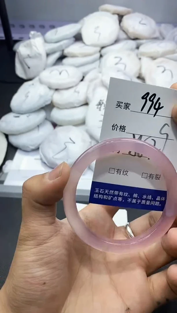 玛瑙/玉髓手镯未镶嵌994
